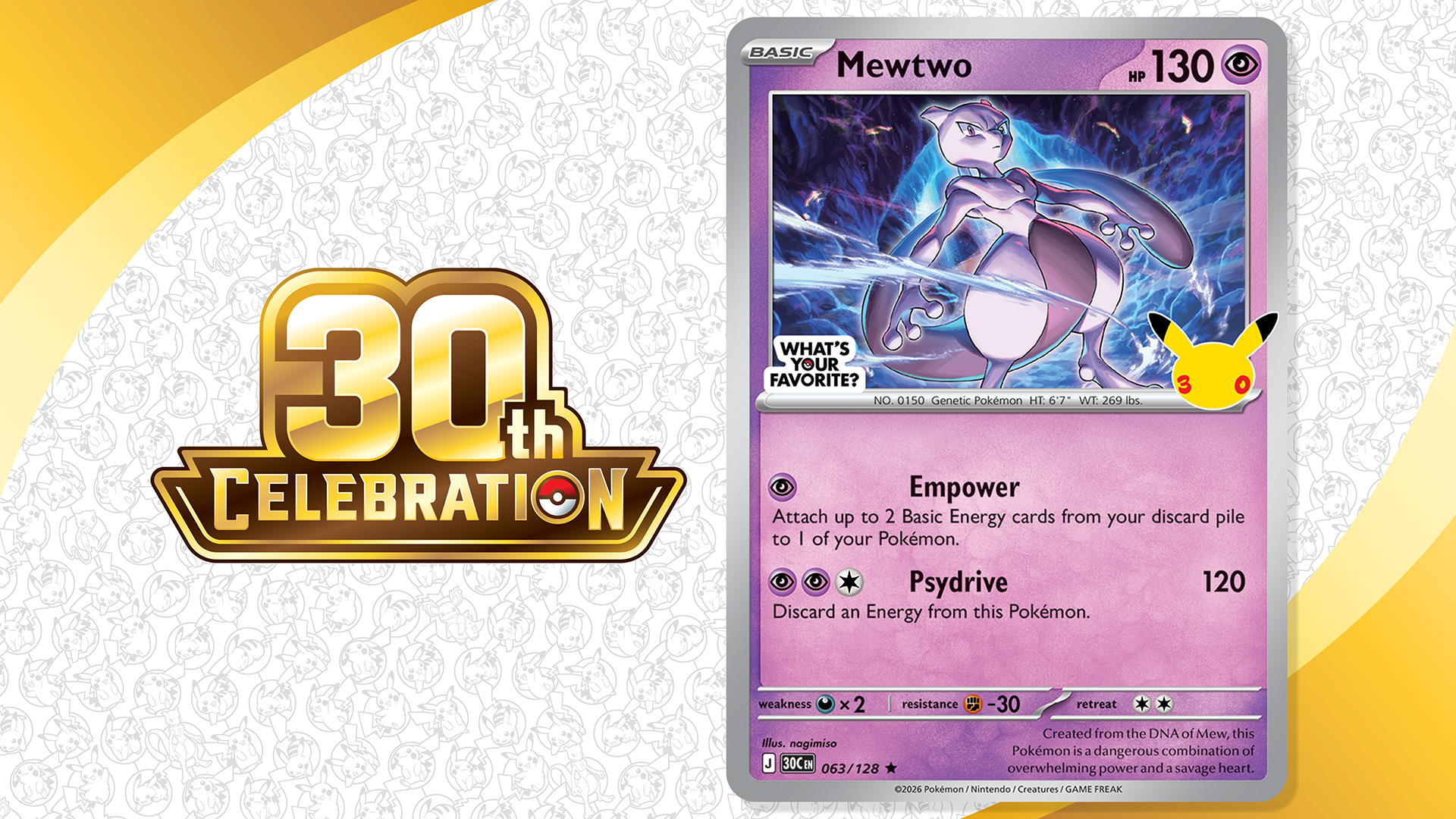 参加小売店でミュウツー ポケモン TCG プロモ カードを手に入れましょう