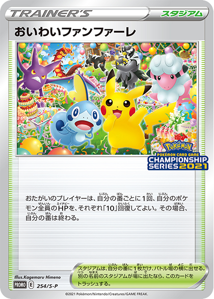 ace trainer pokemon card Ace Trainer (69/98) (International Challenge Promo) [XY: Ancient Origins] Damaged Reverse Holofoil